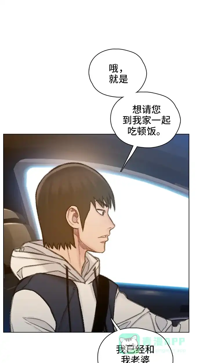 《绝命循环》第61话 第5页