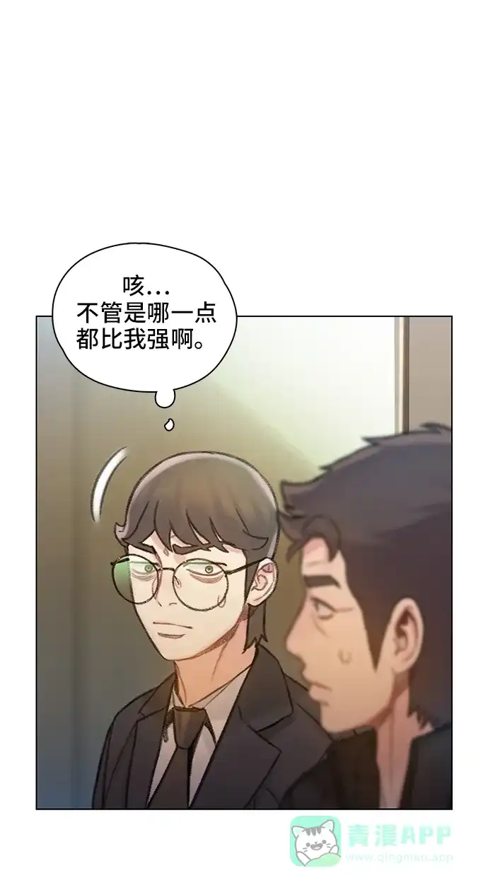 《绝命循环》第61话 第16页