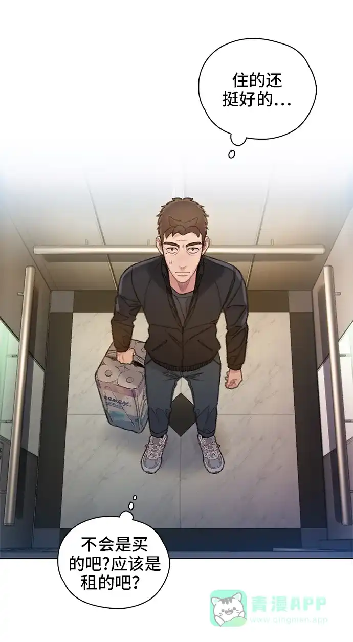 《绝命循环》第61话 第15页