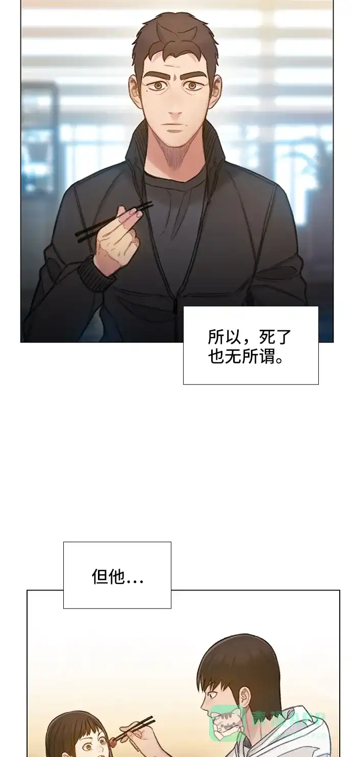 《绝命循环》第61话 第58页