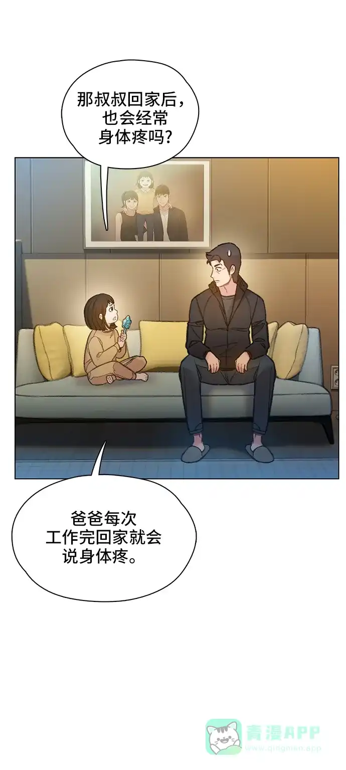 《绝命循环》第61话 第38页