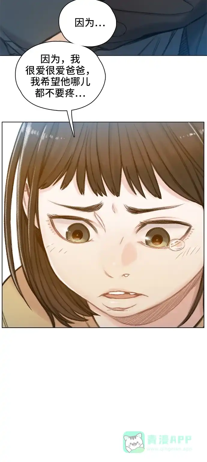 《绝命循环》第61话 第42页