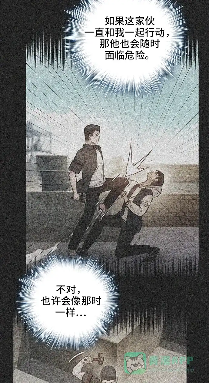 《绝命循环》第61话 第45页