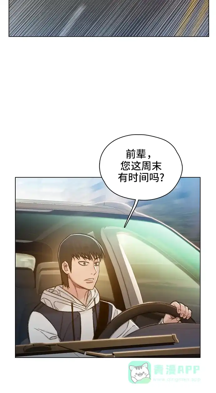 《绝命循环》第61话 第3页