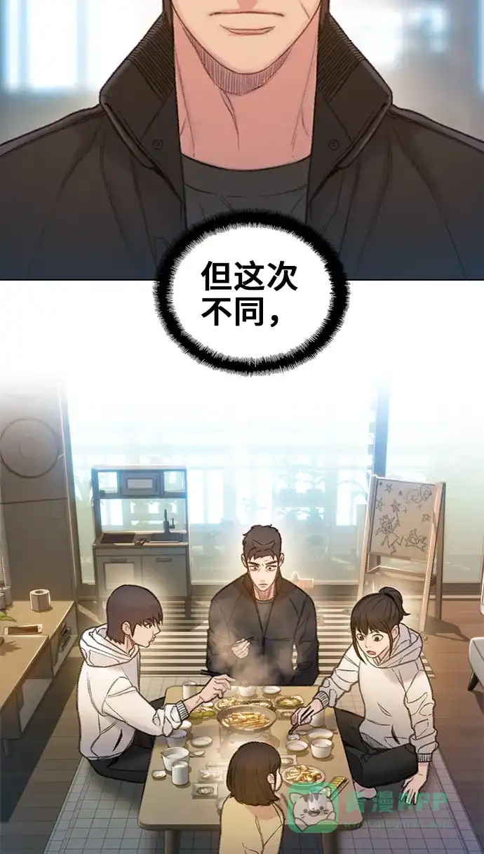 《绝命循环》第61话 第62页