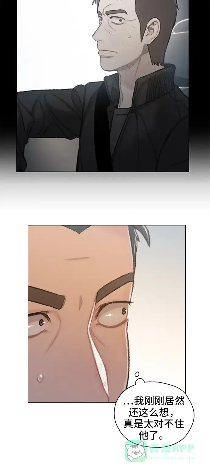 《绝命循环》第61话 第11页