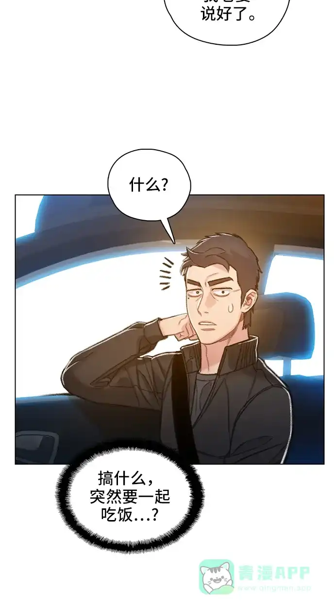 《绝命循环》第61话 第6页