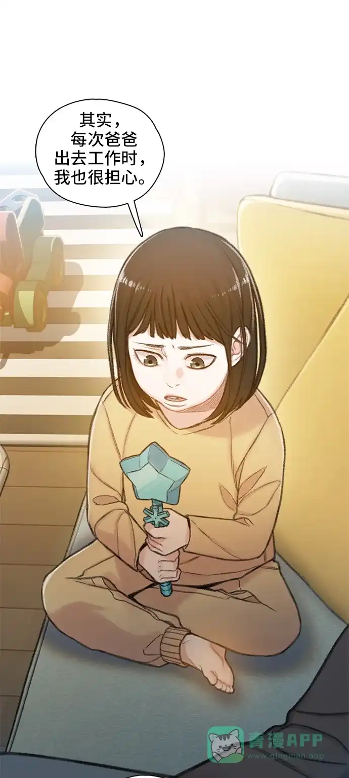 《绝命循环》第61话 第41页