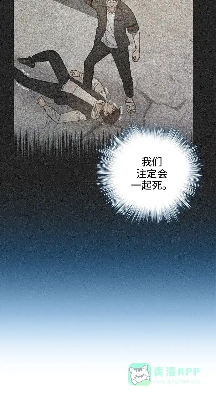 《绝命循环》第61话 第46页