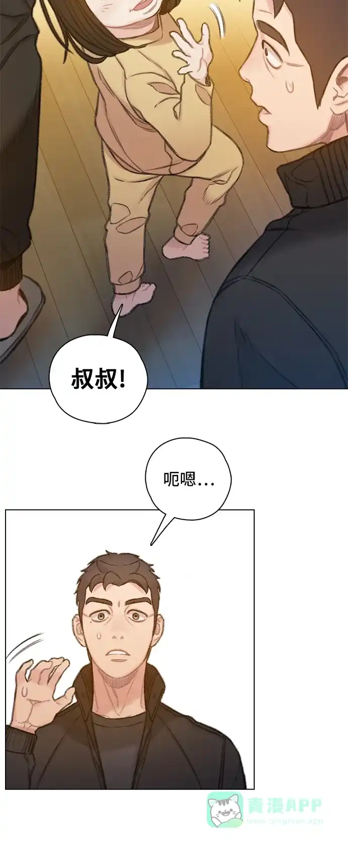 《绝命循环》第61话 第28页