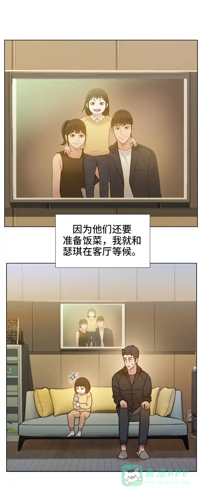 《绝命循环》第61话 第30页