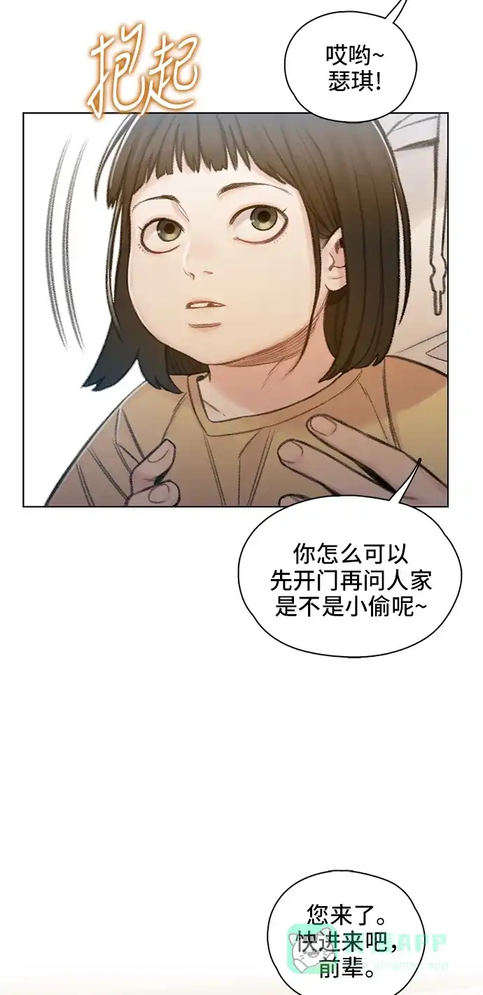 《绝命循环》第61话 第23页