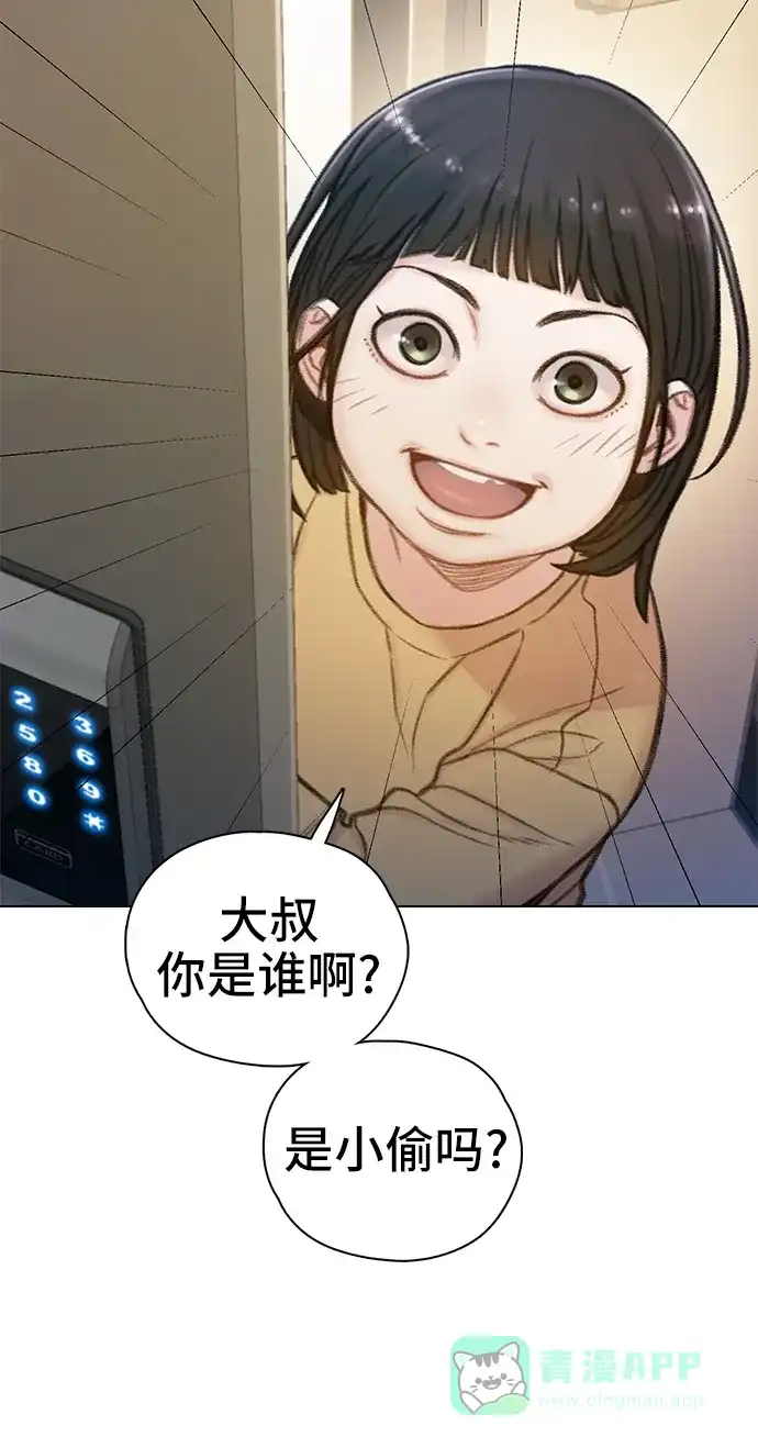 《绝命循环》第61话 第21页