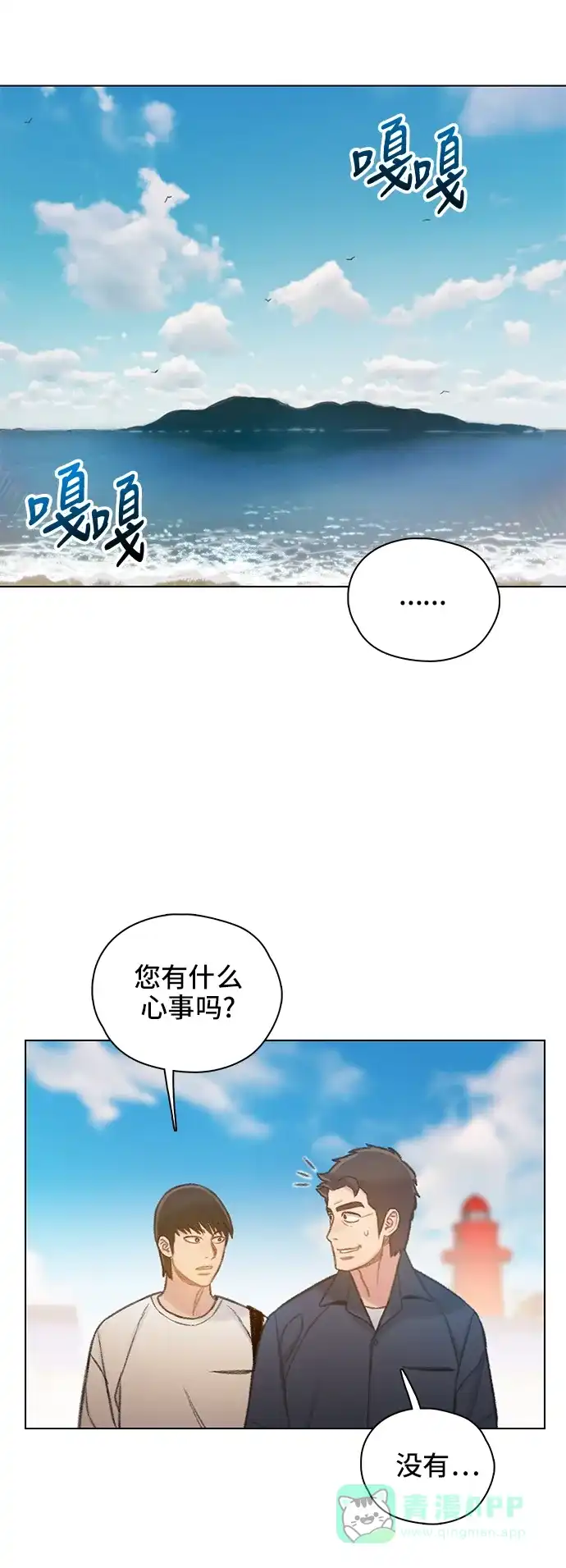 《绝命循环》第62话 第17页