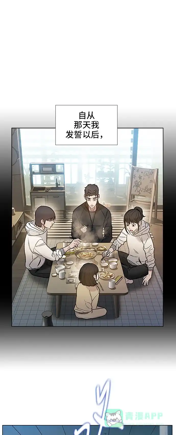 《绝命循环》第62话 第11页