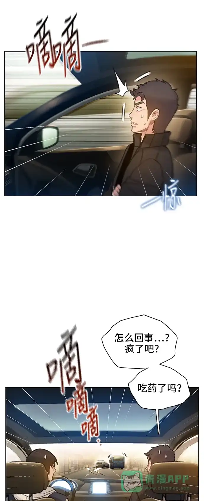 《绝命循环》第62话 第38页