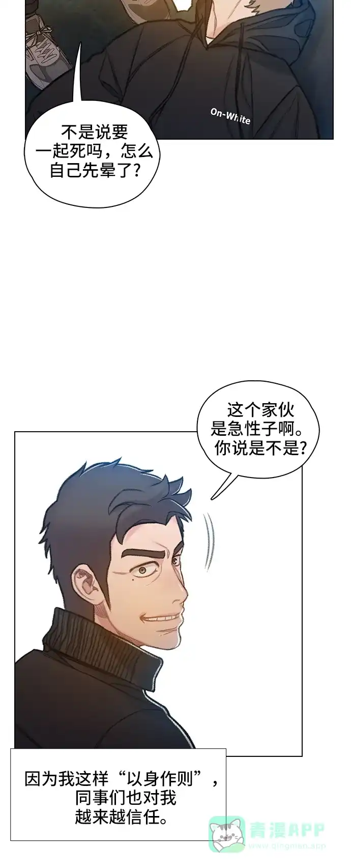 《绝命循环》第62话 第14页
