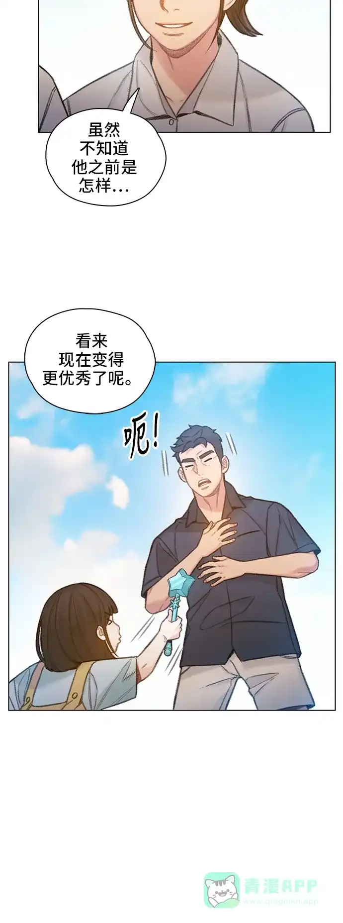 《绝命循环》第62话 第26页