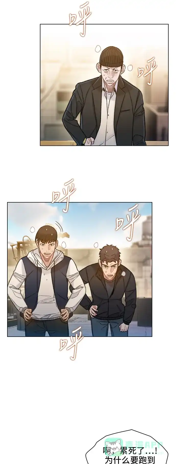 《绝命循环》第62话 第49页