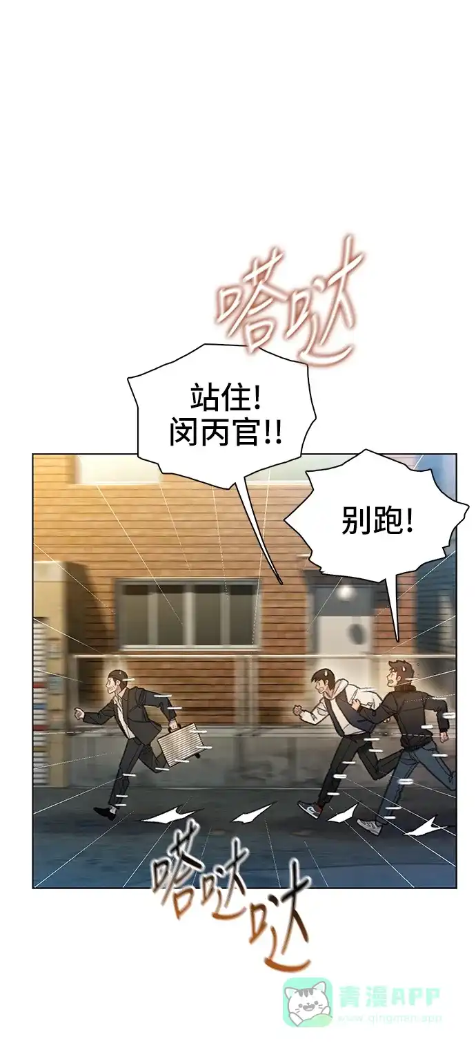 《绝命循环》第62话 第46页