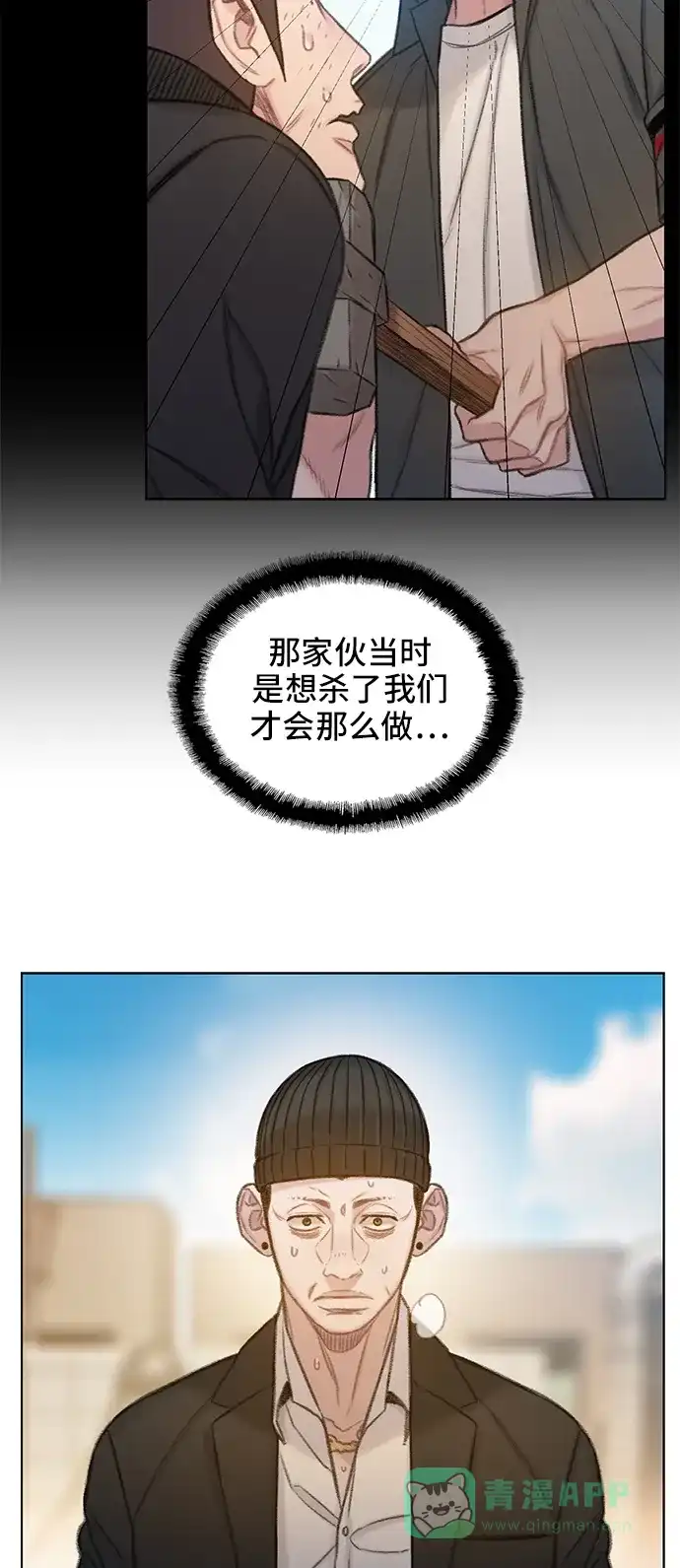 《绝命循环》第62话 第52页