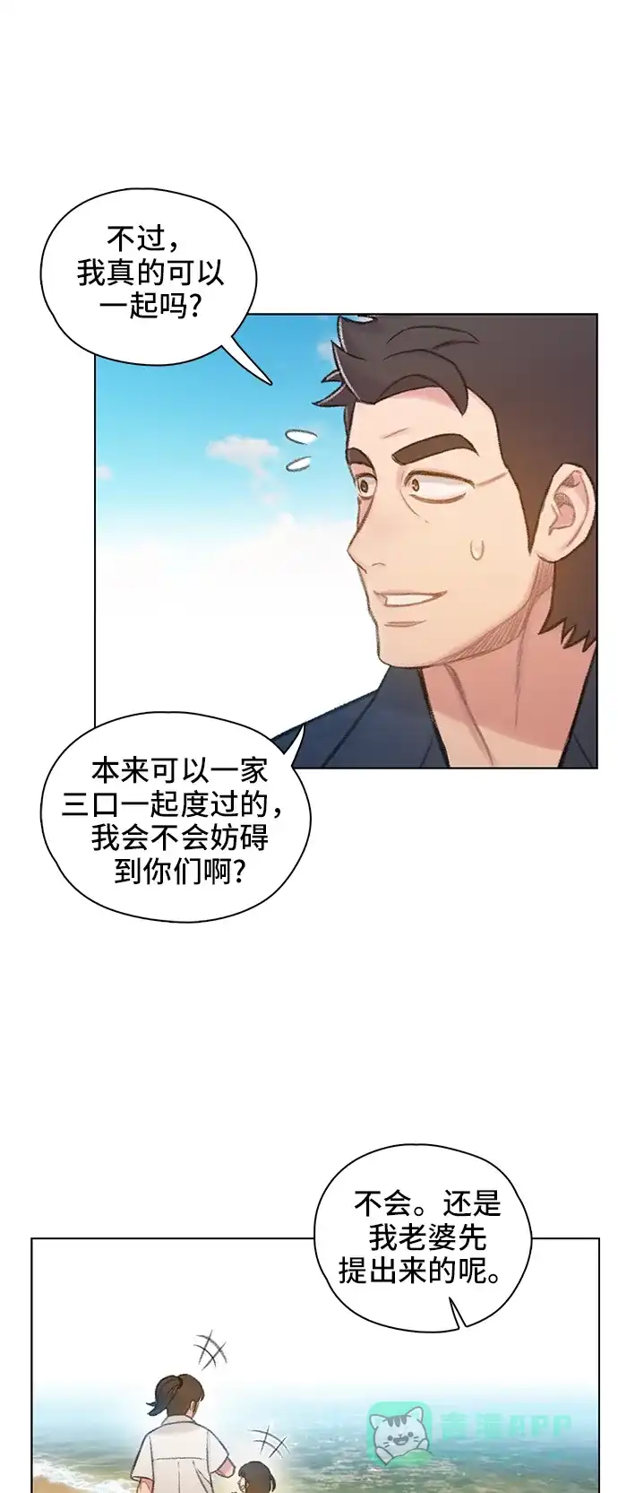 《绝命循环》第62话 第18页
