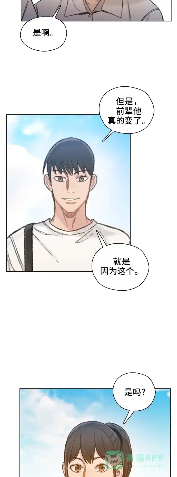 《绝命循环》第62话 第25页