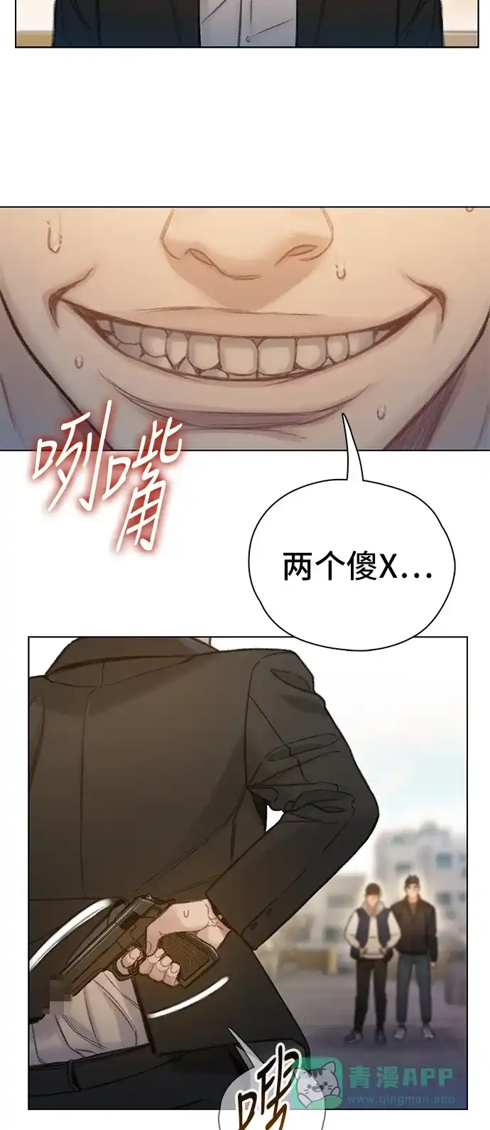 《绝命循环》第62话 第53页