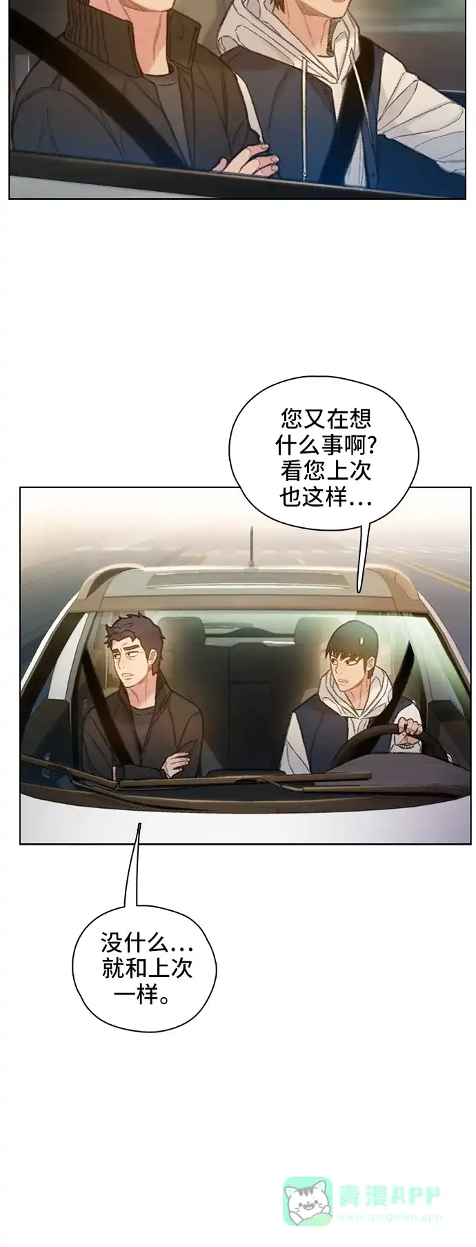 《绝命循环》第62话 第34页