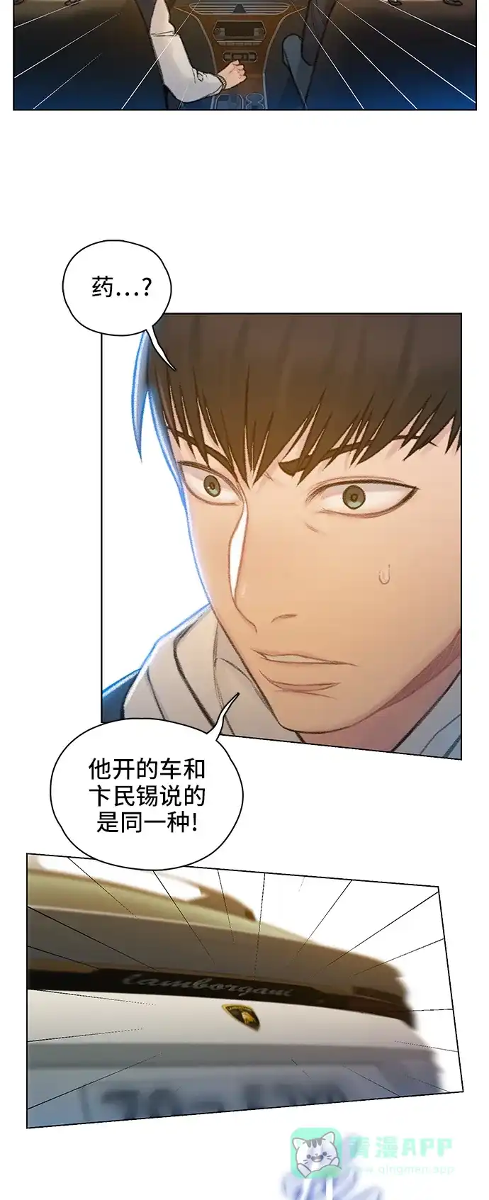 《绝命循环》第62话 第39页