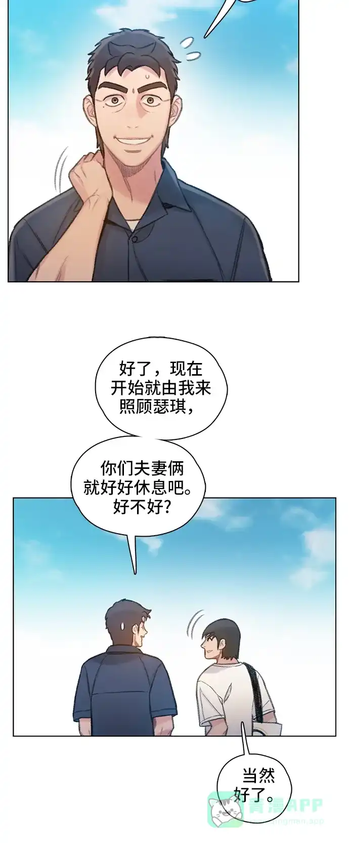 《绝命循环》第62话 第20页