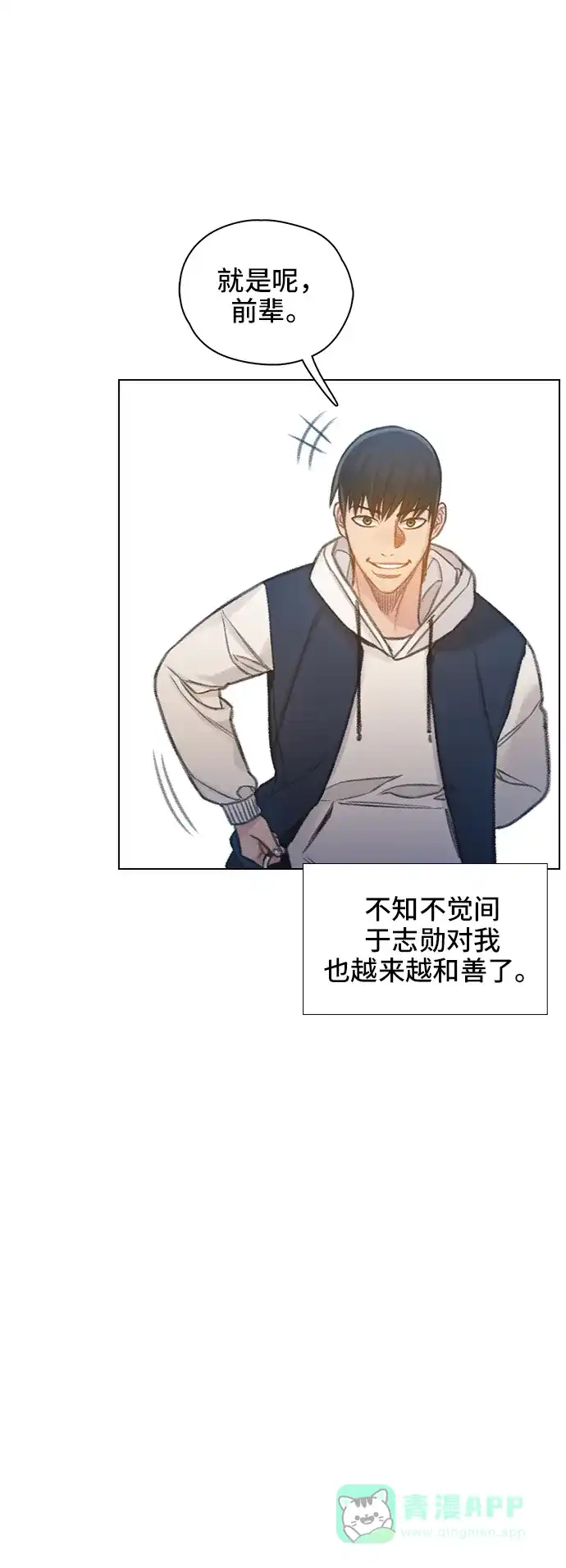 《绝命循环》第62话 第15页