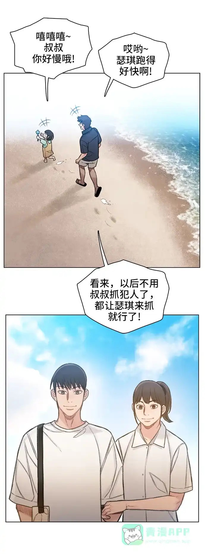 《绝命循环》第62话 第22页
