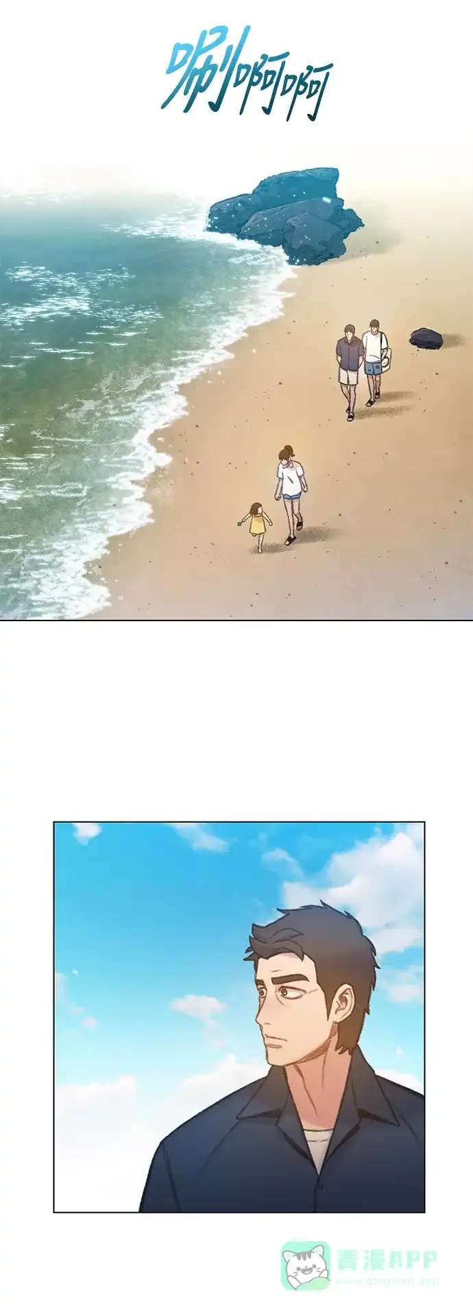 《绝命循环》第62话 第16页