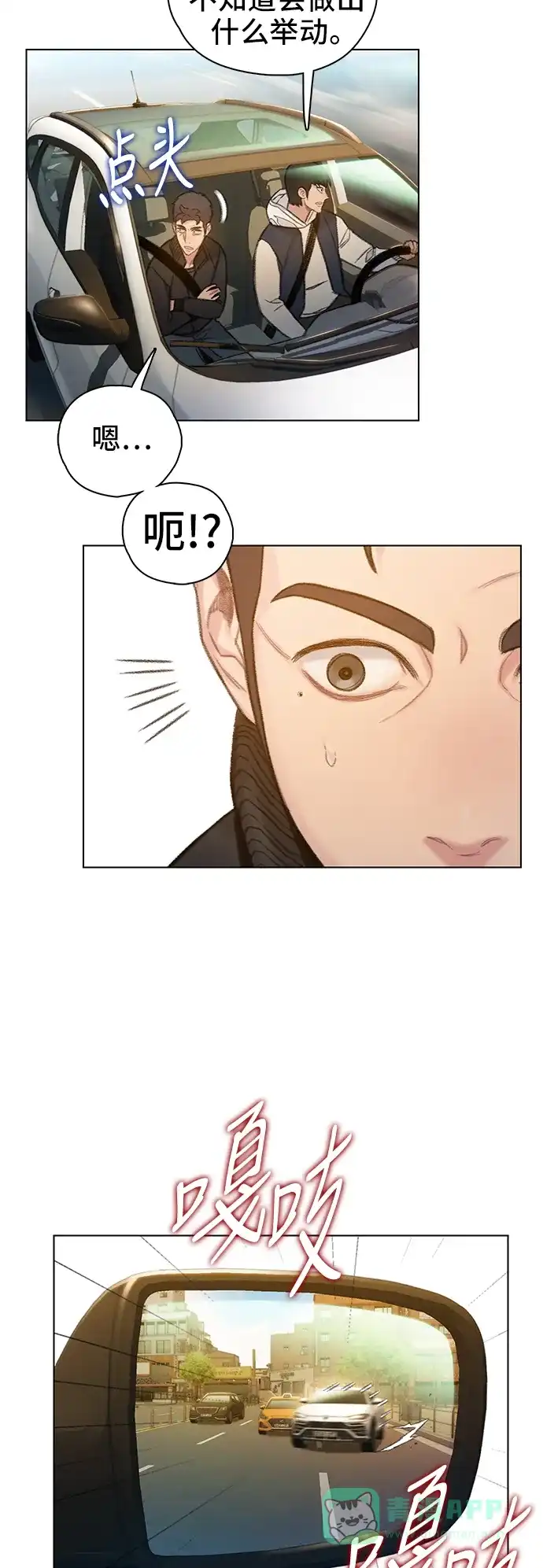 《绝命循环》第62话 第36页