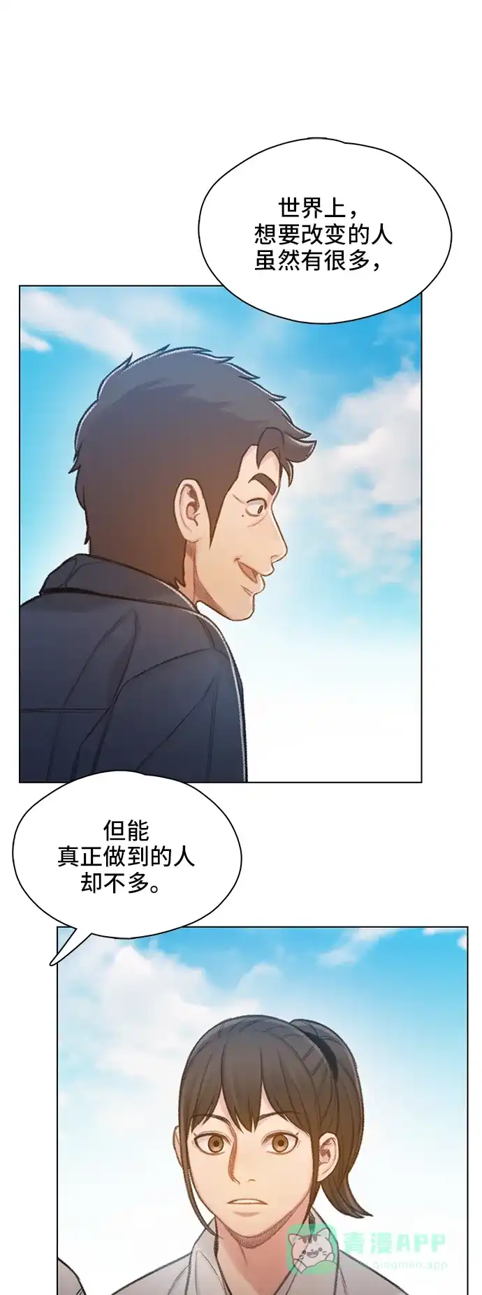 《绝命循环》第62话 第24页
