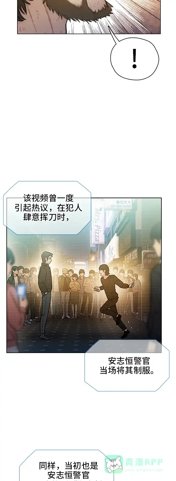 《绝命循环》第63话 第54页
