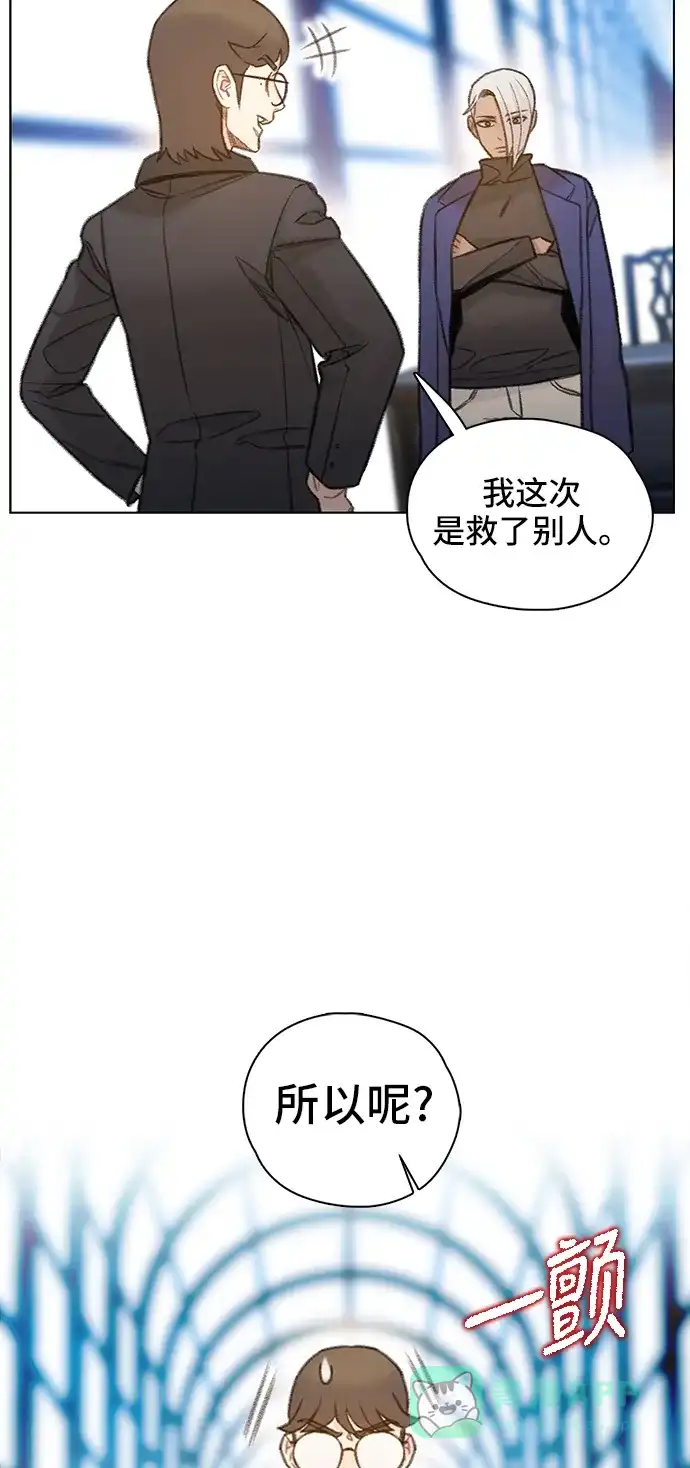 《绝命循环》第63话 第38页