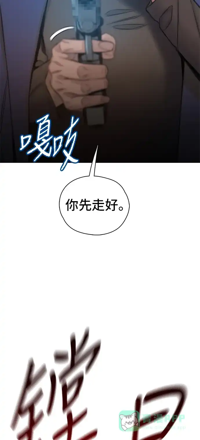 《绝命循环》第63话 第46页