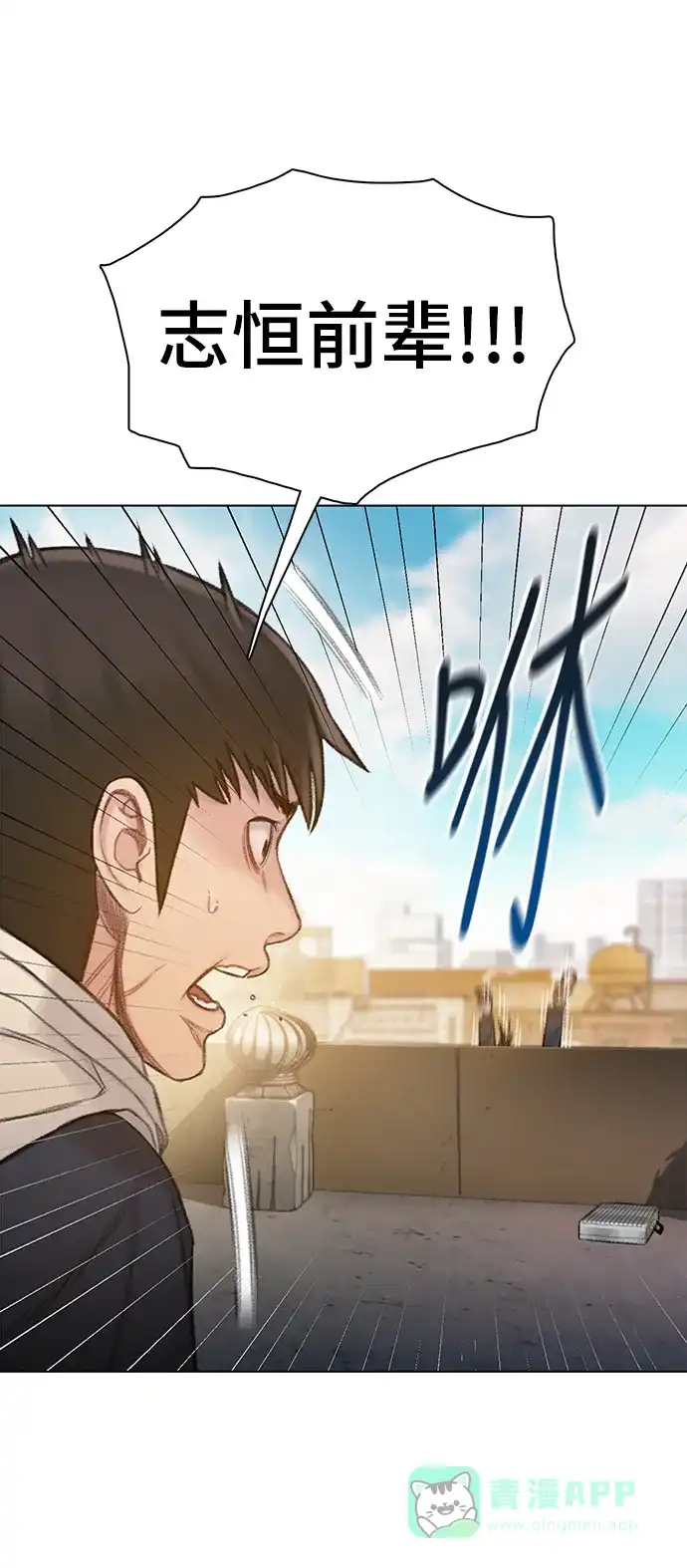 《绝命循环》第63话 第30页