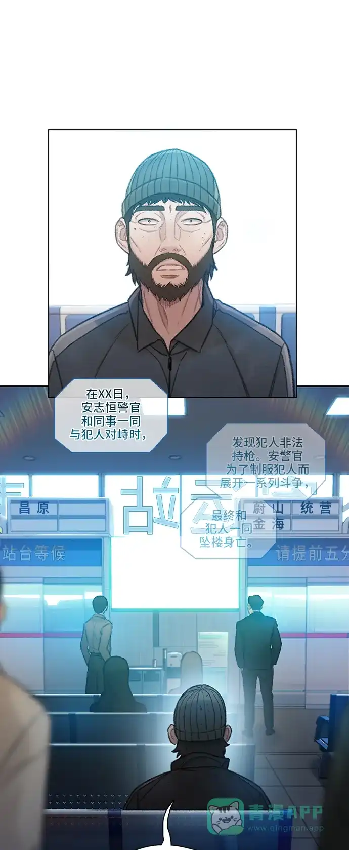 《绝命循环》第63话 第56页