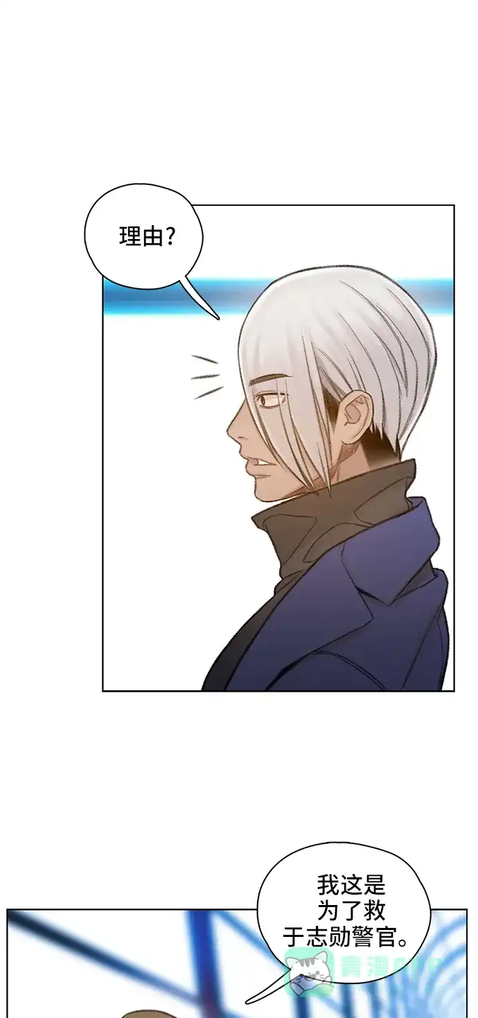 《绝命循环》第63话 第37页