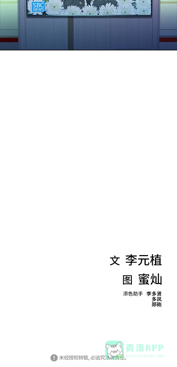 《绝命循环》第63话 第61页