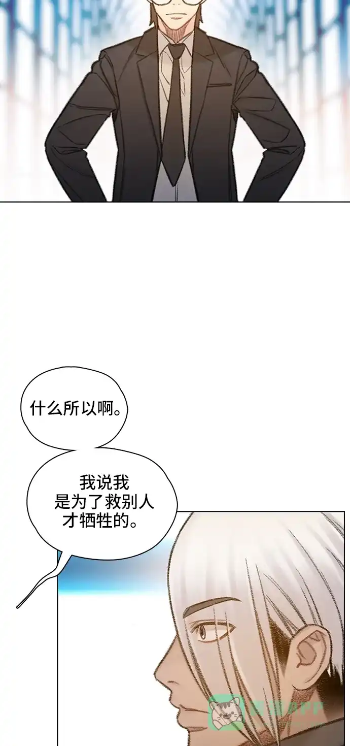 《绝命循环》第63话 第39页