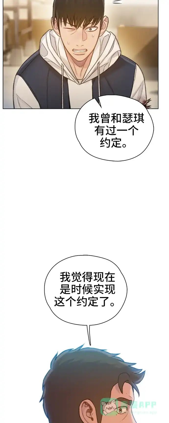 《绝命循环》第63话 第14页