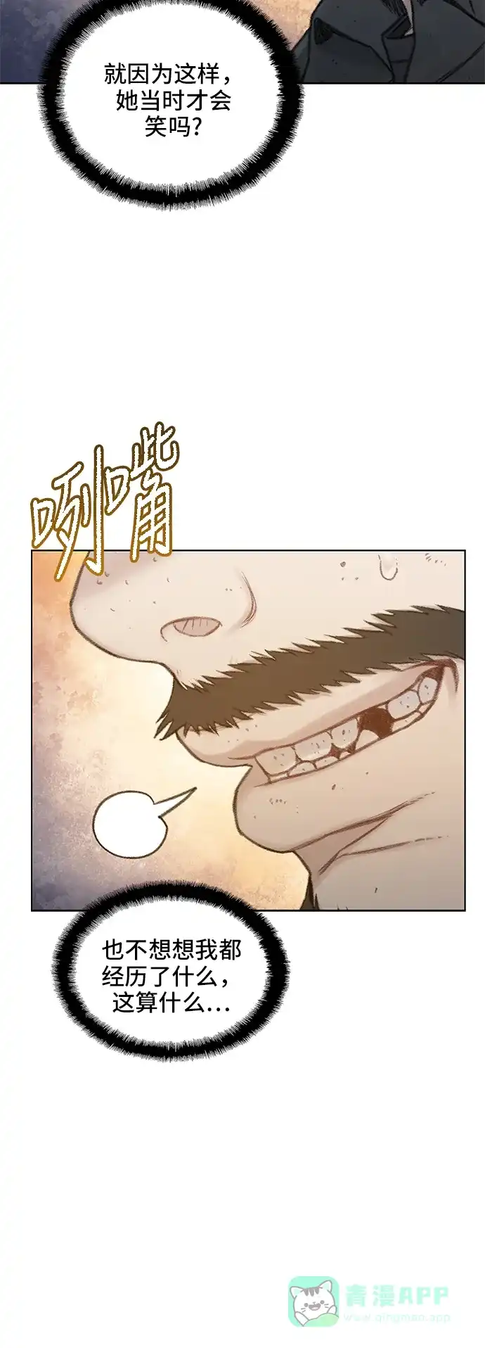 《绝命循环》第63话 第52页