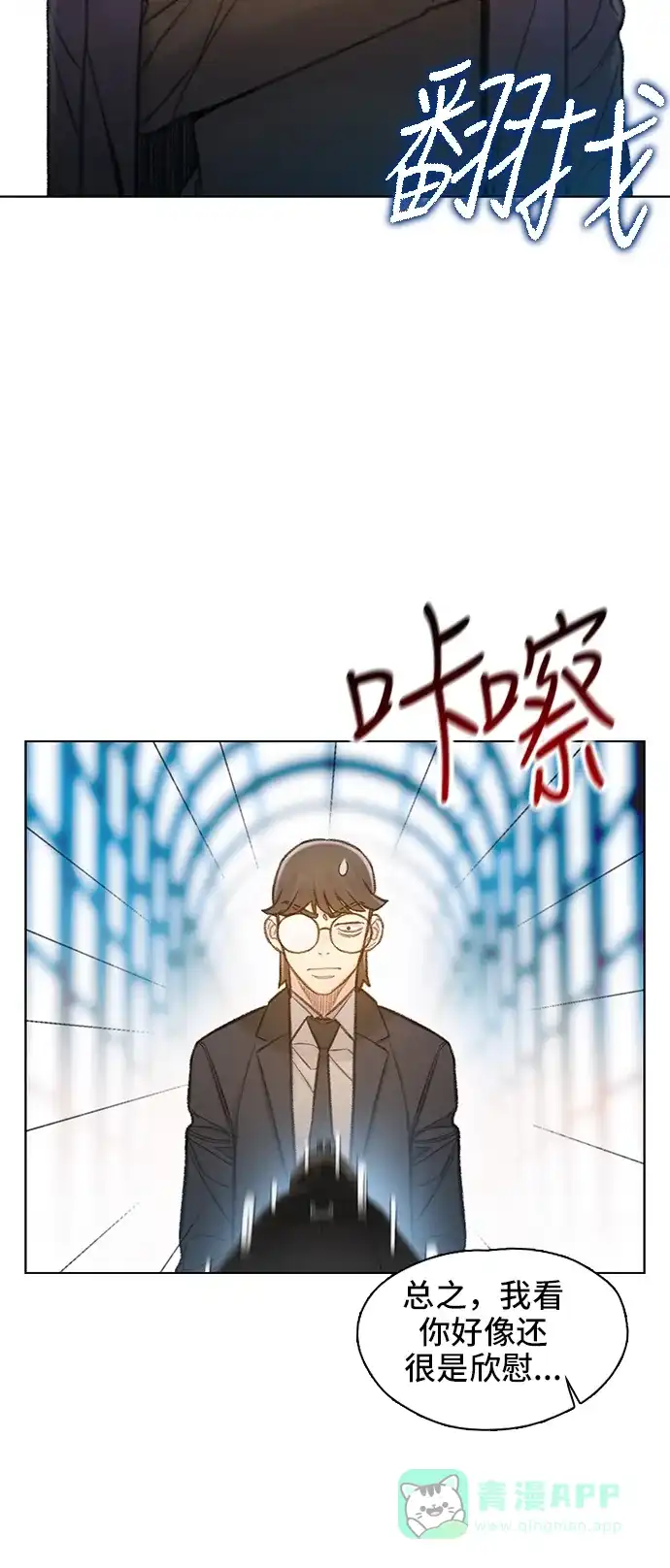 《绝命循环》第63话 第43页