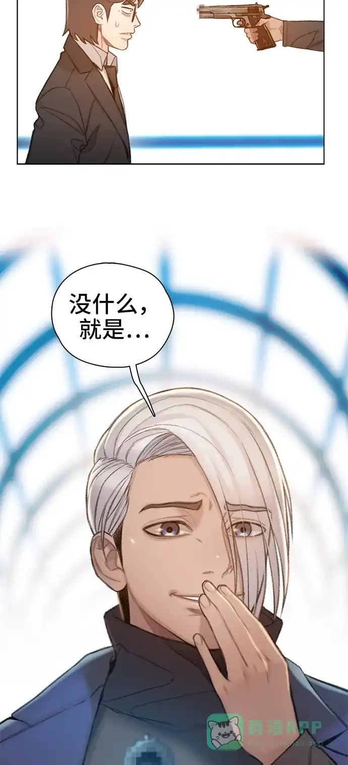 《绝命循环》第63话 第45页