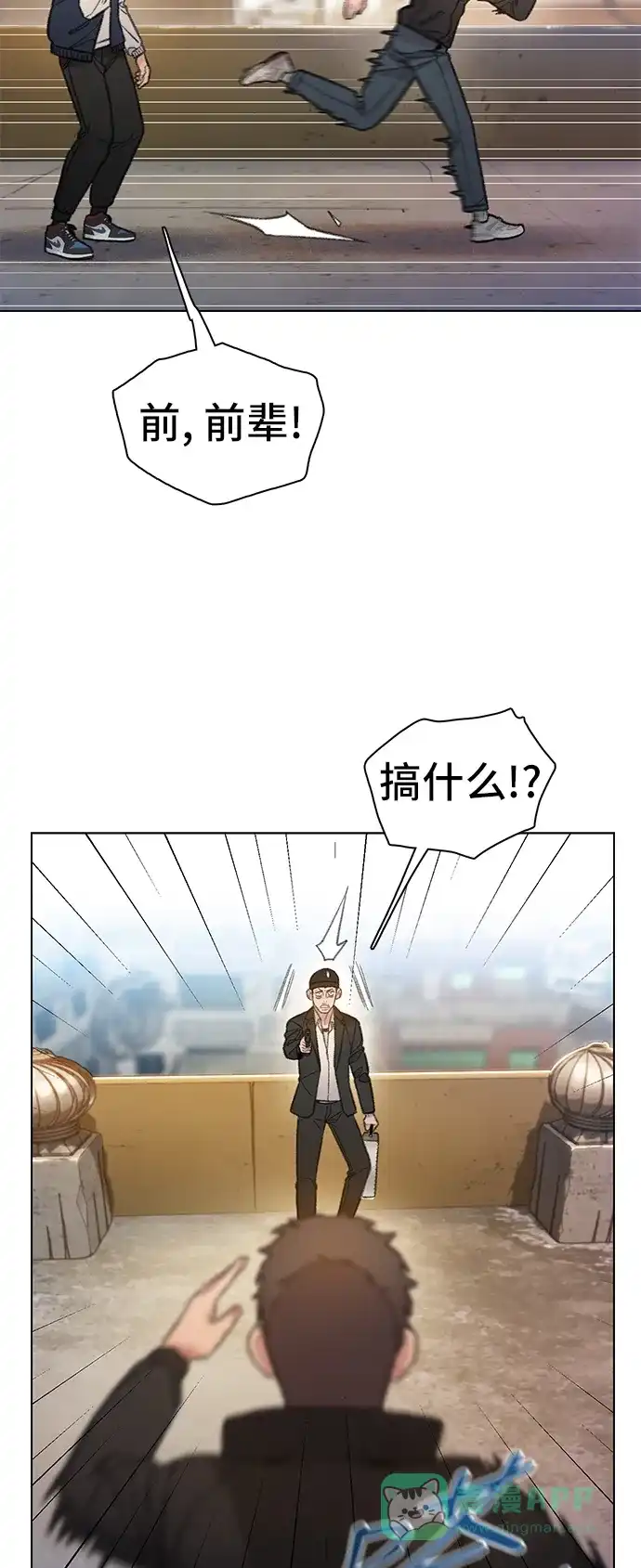 《绝命循环》第63话 第17页
