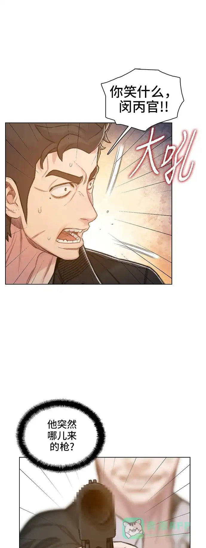 《绝命循环》第63话 第9页